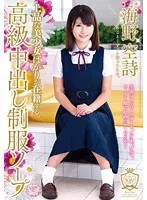 Creampie Uniform Soapland With Nothing But Classy Beautiful Girls Rara Unno