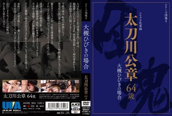 Series Compilation 9 - Kimiaki Tachikawa - 64-Years-Old - The Case Of Hibiki Otsuki