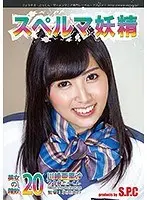 The Sperm Fairy 20 A Beautiful Lady Drinks Some Cum Arisa Kawasaki