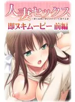 Married Woman Sex Part 1
