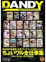 DANDY 6 Year Commemorative Complete Edition. Bad Boy Complete Works Collection. July 2011 - June 2012.