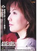 Instinctual sex, not AV. A mature woman realizes how lewd she is.