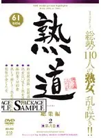 淫母-いんぼ- 1/淫娘-いんこ- 1