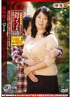 Fakecest Games Stepmother And Offspring Part 14 Sakurako Yuki