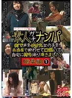 The Manwhore Gigolo, Teppei's Real Amateur Pick-Up Compilation 1