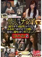 The Manwhore Gigolo, Teppei's Real Amateur Pick-Up Compilation 2