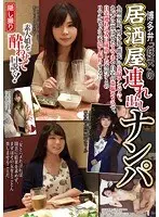 Tetsuya, With His Hakata Dialect, Is A Master Of Picking Up Girls At Izakaya Bars