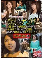 Raging Dick Gigolo "Teppei" And His Techniques For Picking Up Real Amateurs 5