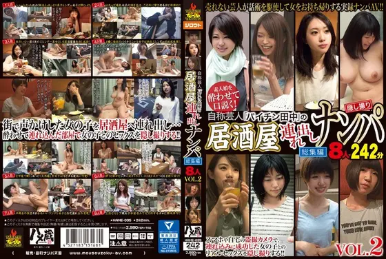A So-Called Entertainer, "Paichin Tanaka" Watch Him Go Picking Up Girls At An Izakaya Bar Highlights 8 Girls vol. 2