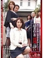 The Dark Case Files, Fakecest Gang-Bang Paradise... An Ugly Family Battle.