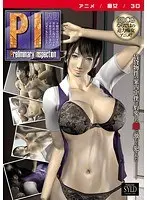 Preliminary inspection ［DVD Edition］