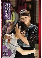 近親家族遊戯 淫母相姦 ＃03 （DOD）