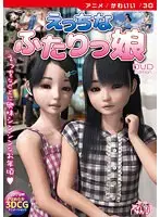 [Anime] Naughty Futari Musume [DVD Edition]