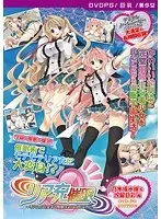 【DVD-PG】リア充催●〜リアルが充実する催●生活はじめました。〜 【乃木坂水輝＆汐留日彩 編】 ［PG EDITION］ （DVDPG）