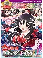 【DVD-PG】ツゴウノイイアイドル side:斎藤美穂 ［PG EDITION］ （DVDPG）