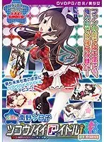 【DVD-PG】ツゴウノイイアイドル side:南野今日子 ［PG EDITION］ （DVDPG）