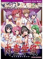 【DVD-PG】肉壺学級 ［PG EDITION］ （DVDPG）