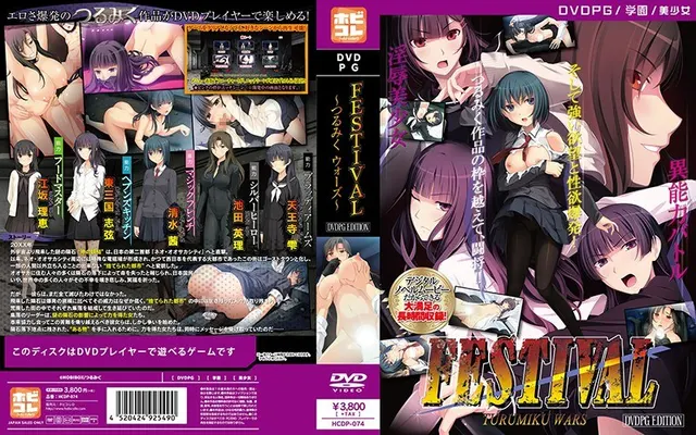 [DVD-PG] FESTIVAL ~Tsurumiku Wars~ [PG EDITION] (DVDPG)