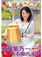 Business Trip!! We Bring You Soap Cougar Shino Izumi - Single Men Get F****d To Creampie -