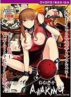 【DVD-PG】大阪AWAKING ［PG EDITION］ （DVDPG）