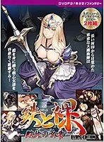 [DVD-PG] Iron and Naked II ~The Defeated Empress~ [PG EDITION] (DVDPG)