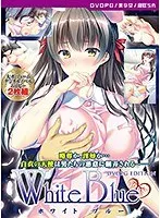 【DVD-PG】White Blue ［PG EDITION］ （DVDPG）
