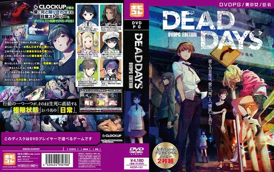 【DVD-PG】DEAD DAYS ［PG EDITION］ （DVDPG）