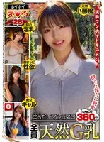 ホイホイえろきゅん 26 素人ホイホイ・えろきゅん・個人撮影・マッチングアプリ・ワンナイト・美少女・ハメ撮り・素人・可愛い・SNS・裏アカ・ギャル・変態・巨乳・スレンダー・恥じらい・潮吹き・失禁・コスプレ・顔射・ドキュメンタリー