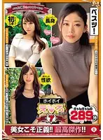 ホイホイえろきゅん 7 素人ホイホイ・えろきゅん・個人撮影・美女・マッチングアプリ・ハメ撮り・素人・SNS・裏アカ・酒好き・顔射・美乳・スレンダー・コスプレ