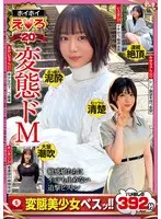 ホイホイえろきゅん 20 素人ホイホイ・えろきゅん・個人撮影・マッチングアプリ・ワンナイト・美少女・ハメ撮り・素人・可愛い・清楚・SNS・裏アカ・ドM・変態・美乳・恥じらい・コスプレ・顔射・ドキュメンタリー