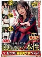 ホイホイえろきゅん 25 素人ホイホイ・えろきゅん・個人撮影・マッチングアプリ・ワンナイト・美少女・ハメ撮り・素人・可愛い・SNS・裏アカ・陰キャ・変態・むっつり・スレンダー・恥じらい・潮吹き・失禁・コスプレ・顔射・ドキュメンタリー