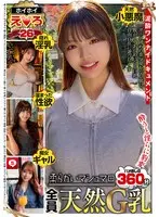ホイホイえろきゅん 26 素人ホイホイ・えろきゅん・個人撮影・マッチングアプリ・ワンナイト・美少女・ハメ撮り・素人・可愛い・SNS・裏アカ・ギャル・変態・巨乳・スレンダー・恥じらい・潮吹き・失禁・コスプレ・顔射・ドキュメンタリー