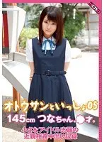 Daddy and Me: Tsuna, 145 cm and XX Years old. A Tiny Idol's Aspirations to the Fakecest Creampies Record 05