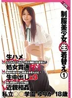 制服美少女生着替え 1