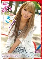 Brother! - The Moment Their Relationship Changed - Rio Sakura