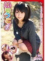 いもうとっ！！〜フタリの関係が変わる瞬間〜枢木みかん