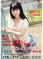 Newcomer! Almost an amateur! ? But my first creampie! Runaway super erotic neat loli 18 years old! ! Let's have sex with an AV actress! Vol.7 Kokoa Aisu