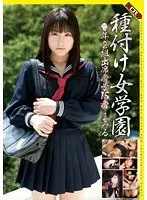 Mating Academy *th Year, Class 2, Number 15 Mamiru