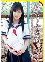 Mating Academy *Year Class 1 Number 1 Yukina