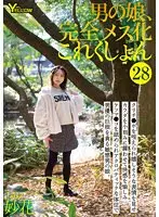 Boy's daughter completely turned into a woman Collection 28 Myoka