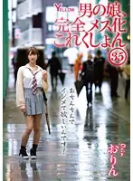 Boy's daughter, complete female collection 35 Orin