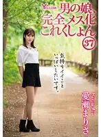 A boy's daughter is completely turned into a woman Collection 37 Marisa Aise