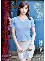 Country Fakecest When A Son Fucks His Mother Ichika Kamihata 