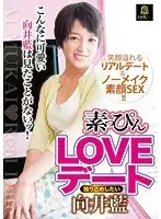 No-Makeup LOVE Date. Ai Mukai, The Girl You Want All For Yourself