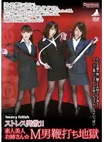Heavy Fetish Stress Emission! Beautiful Amateur Girl - Masochistic Man Whipping Hell