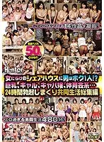 One Man In A Share House Full Of Women!? Big Tits, Gals, Hostess Princesses, Athletic Girls... A Common Lifestyle Of 24-hour Continuous Erection - Highlights