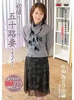 Documentary: 50yr Old Wife's First Exposure Midori Katayama 