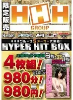 【限定販売】HHHグループ HYPER HIT BOX 4枚組（バカ売れヒット作品収録3枚＋撮り下ろし新作1枚）！980分！980円！