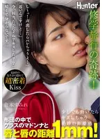 “Shhh! If you say it out loud, you'll be found out! ” “It’s close, but…” “My lips just touched yours, right? Did you kiss? ? ``It's dark and I can't see.'' ” The miracle of a school trip! The distance between the lips and the class Madonna in the futon is 1mm! Sumire Kuramoto