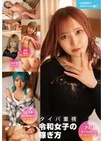 HIMEMIX スキマバイト編02